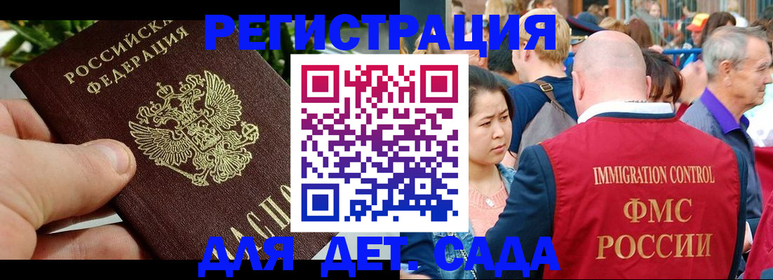 прописка паспорт в Михайловке