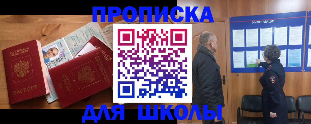 временная регистрация собственник в Михайловке