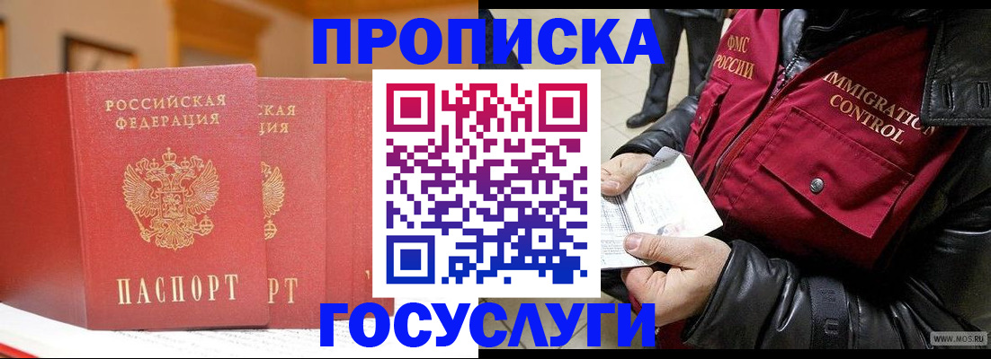 пропишу в квартире в Михайловке